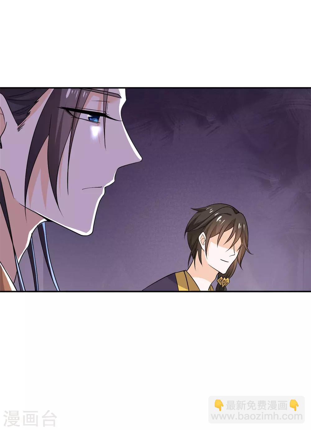 第75话 我不是萧焰-第76话