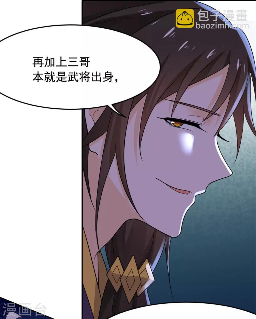 第75话 我不是萧焰-第76话