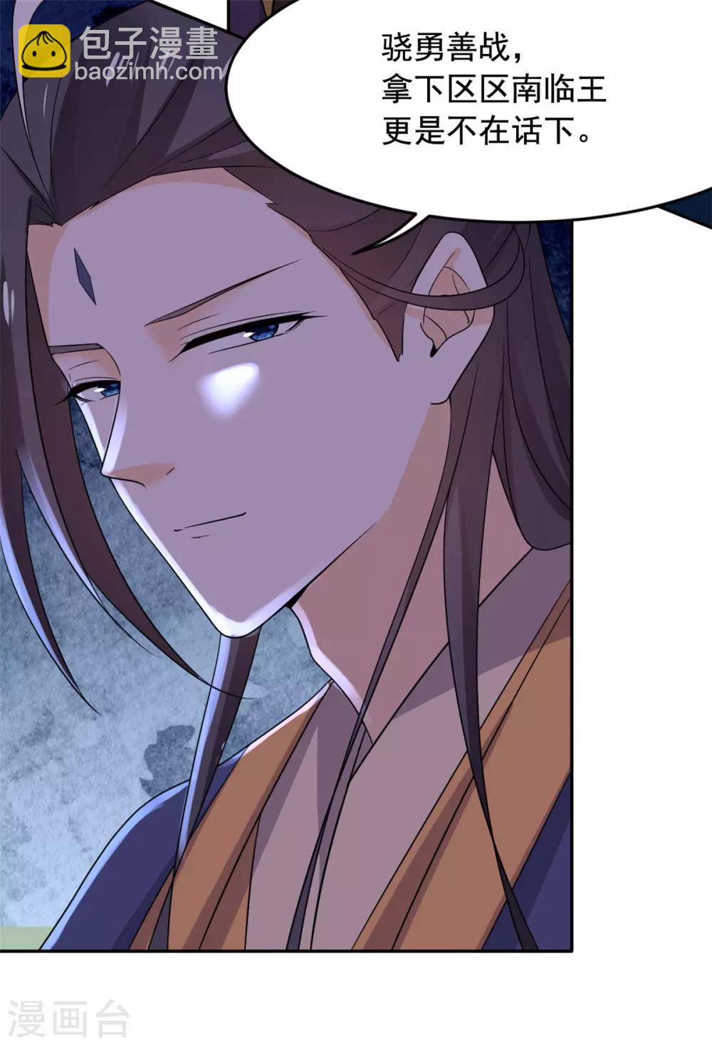 第75话 我不是萧焰-第76话