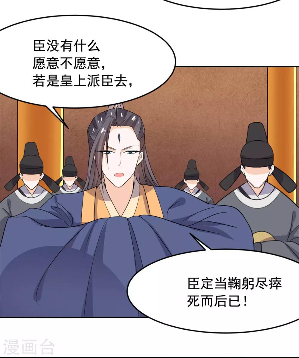 第75话 我不是萧焰-第76话