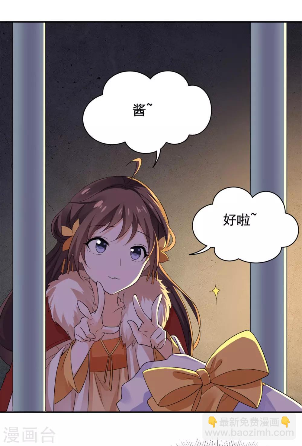 第75话 我不是萧焰-第76话