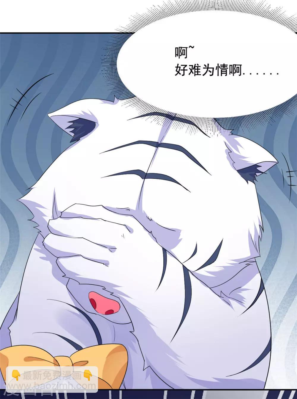 第75话 我不是萧焰-第76话