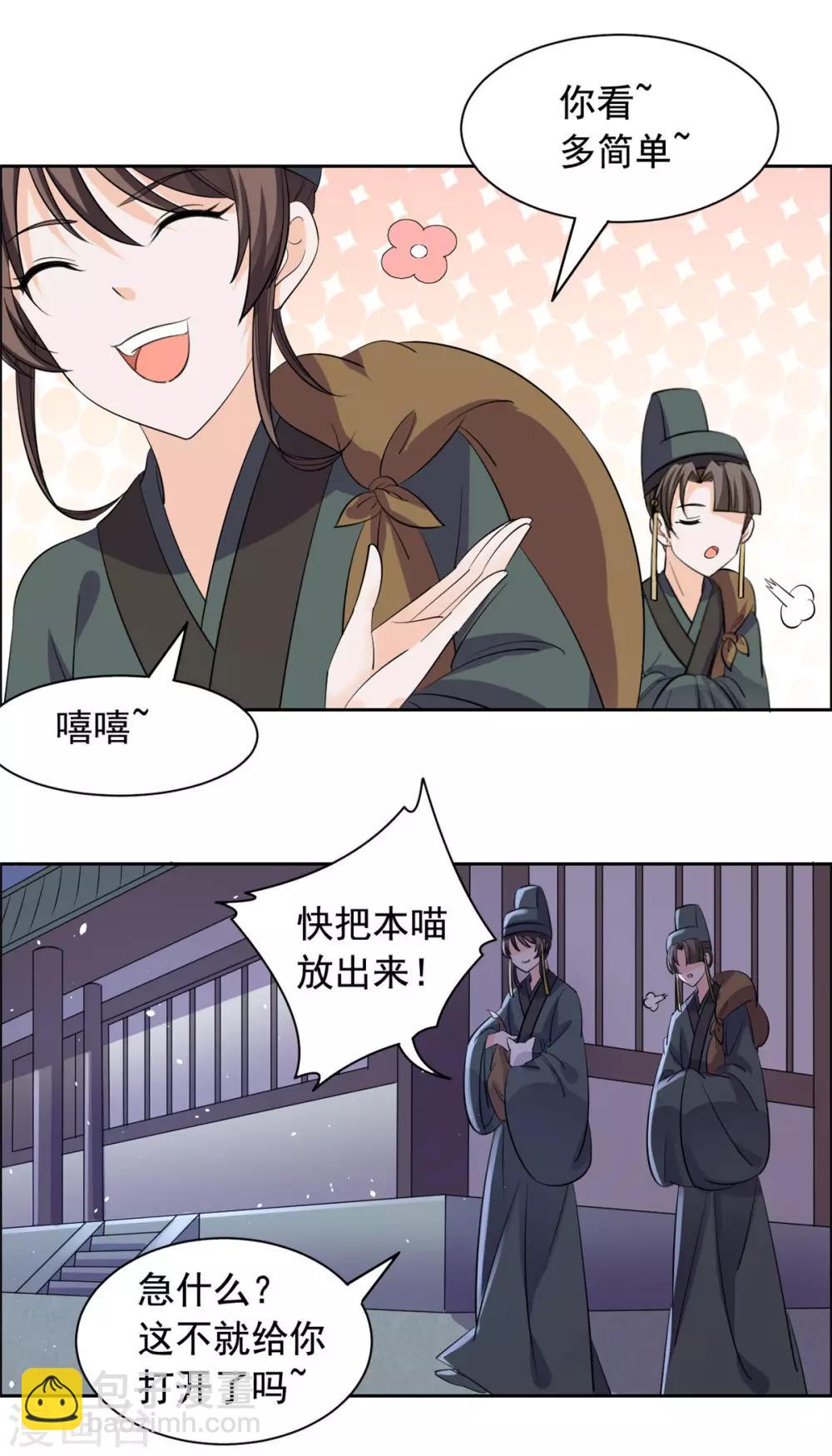 第77话 逃离-第78话