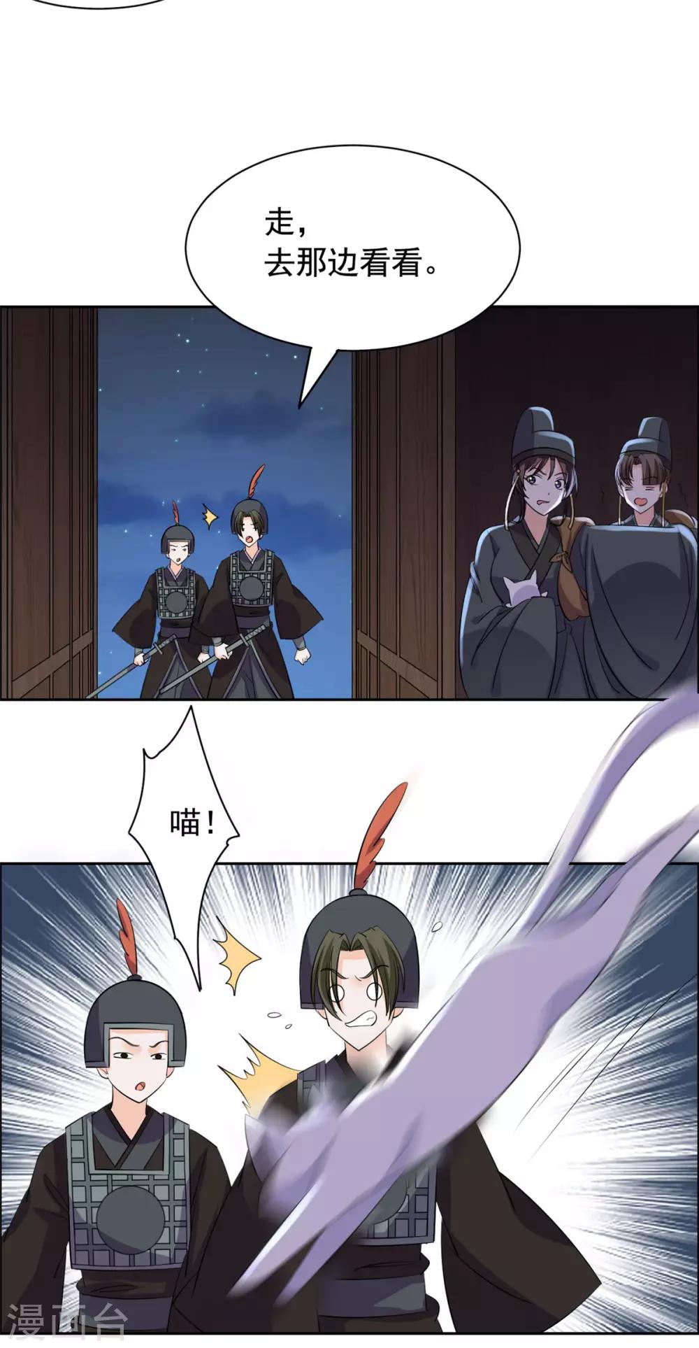 第77话 逃离-第78话