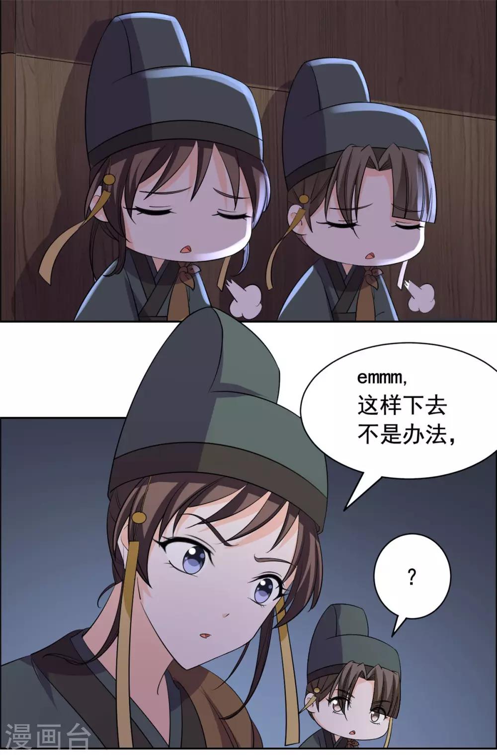 第77话 逃离-第78话