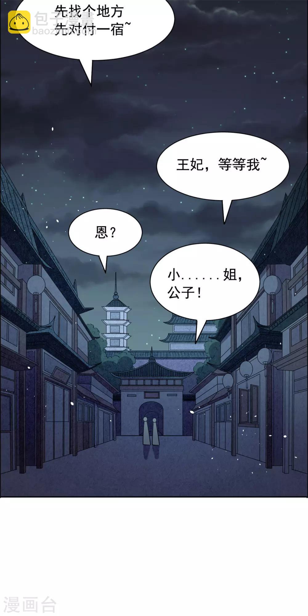 第77话 逃离-第78话