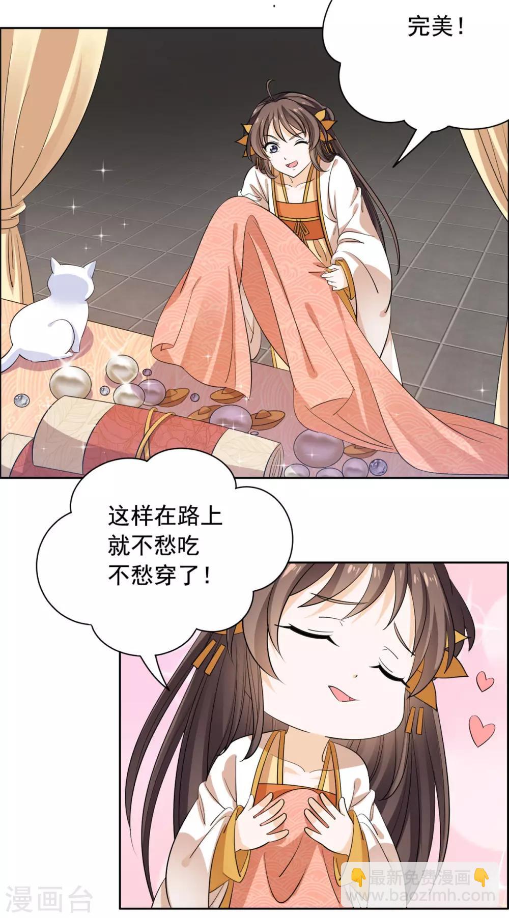 第77话 逃离-第78话