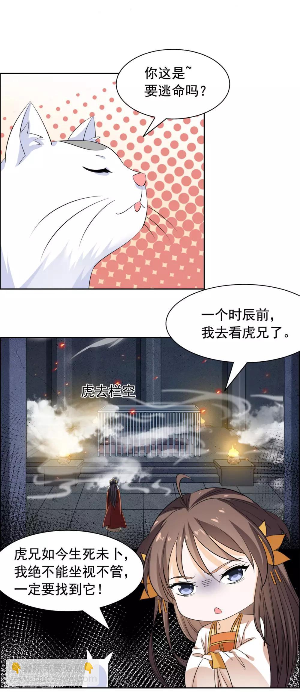 第77话 逃离-第78话