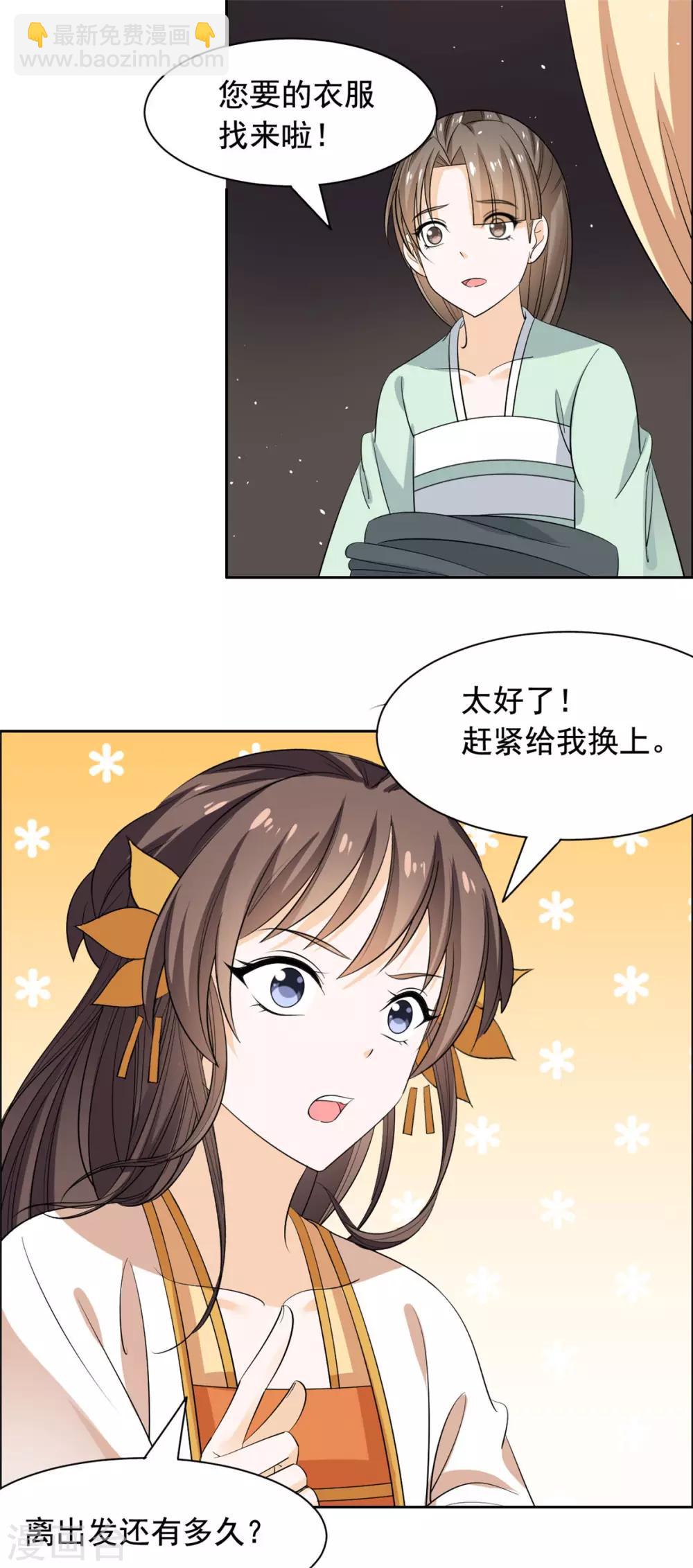 第77话 逃离-第78话