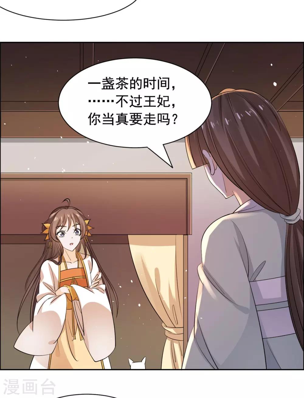 第77话 逃离-第78话