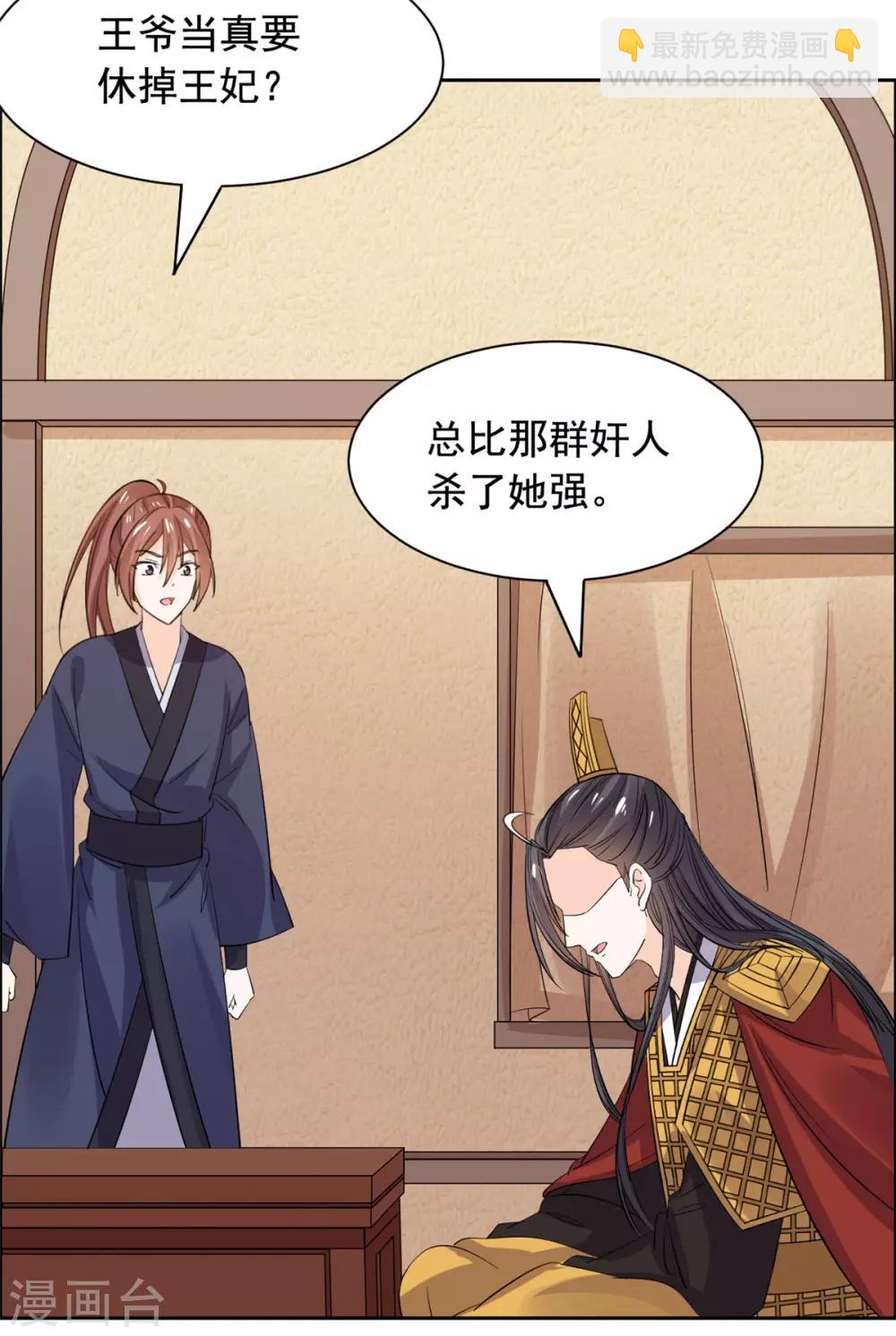 第79话 拟休书-第80话