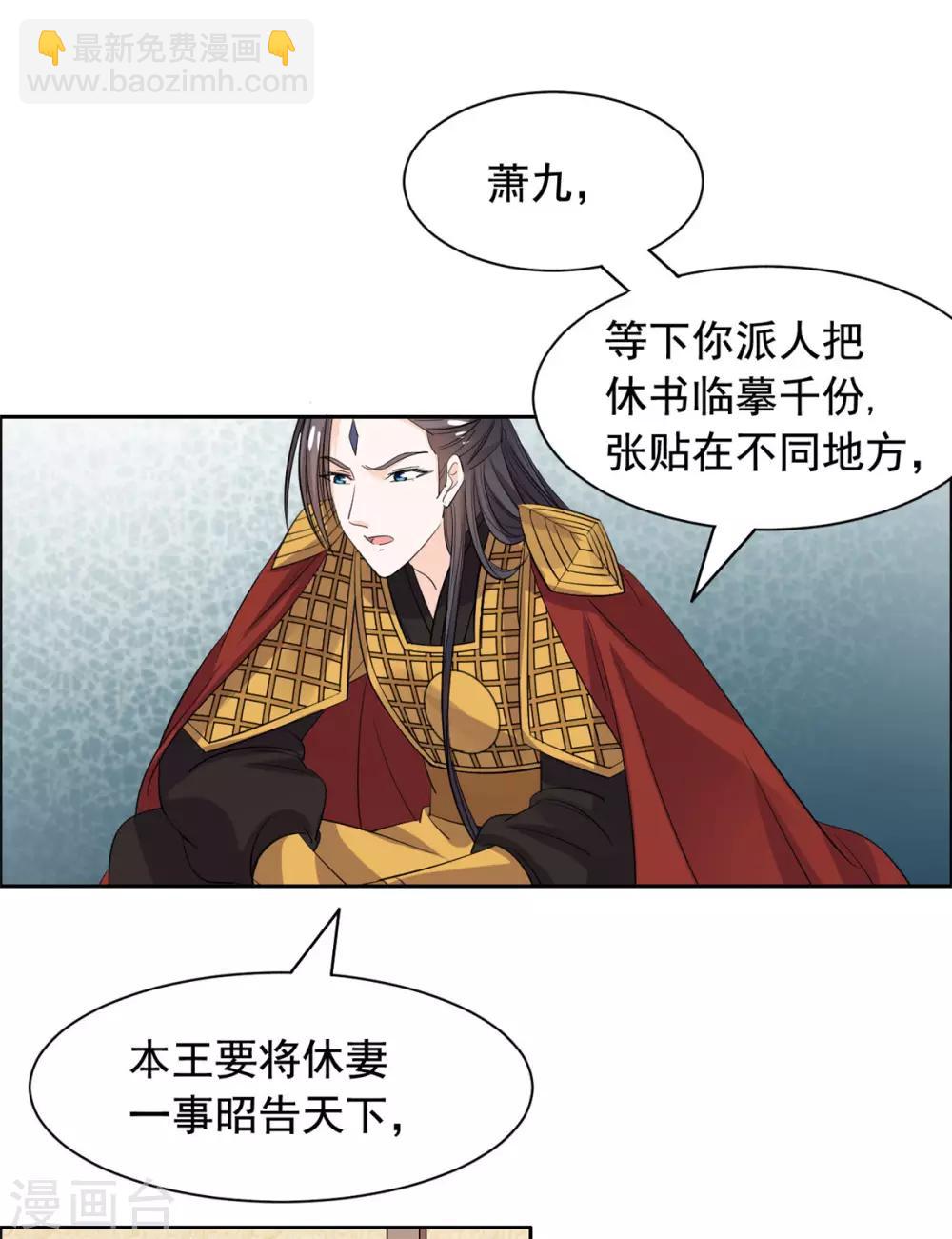 第79话 拟休书-第80话