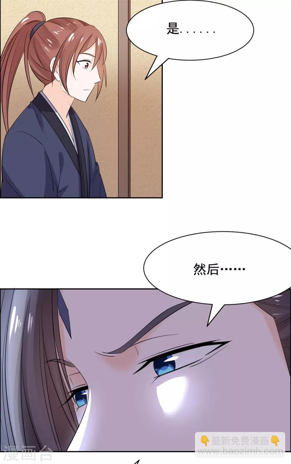 第79话 拟休书-第80话