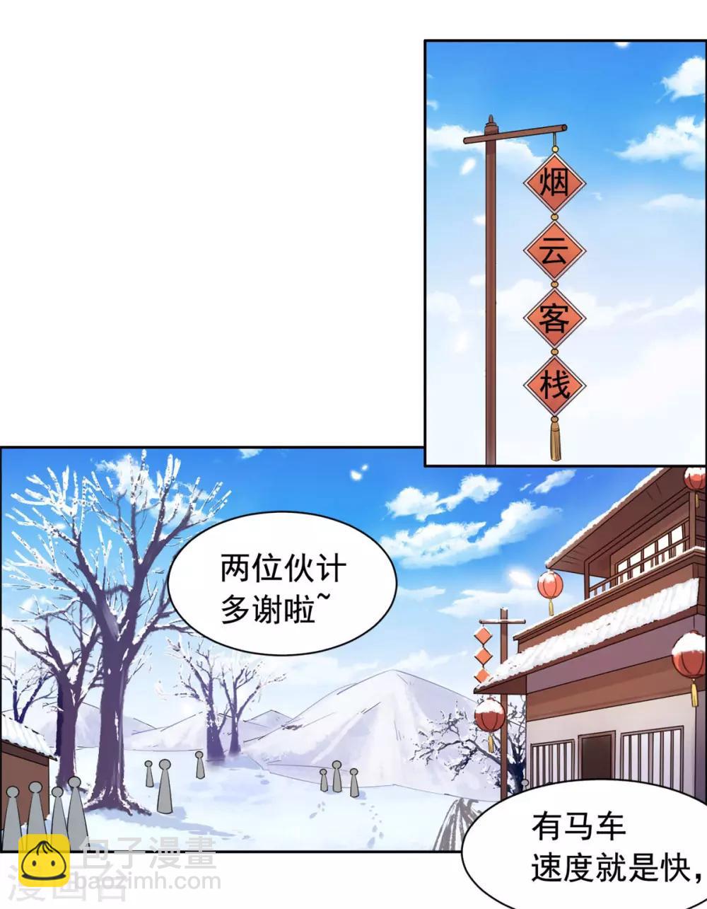 第79话 拟休书-第80话