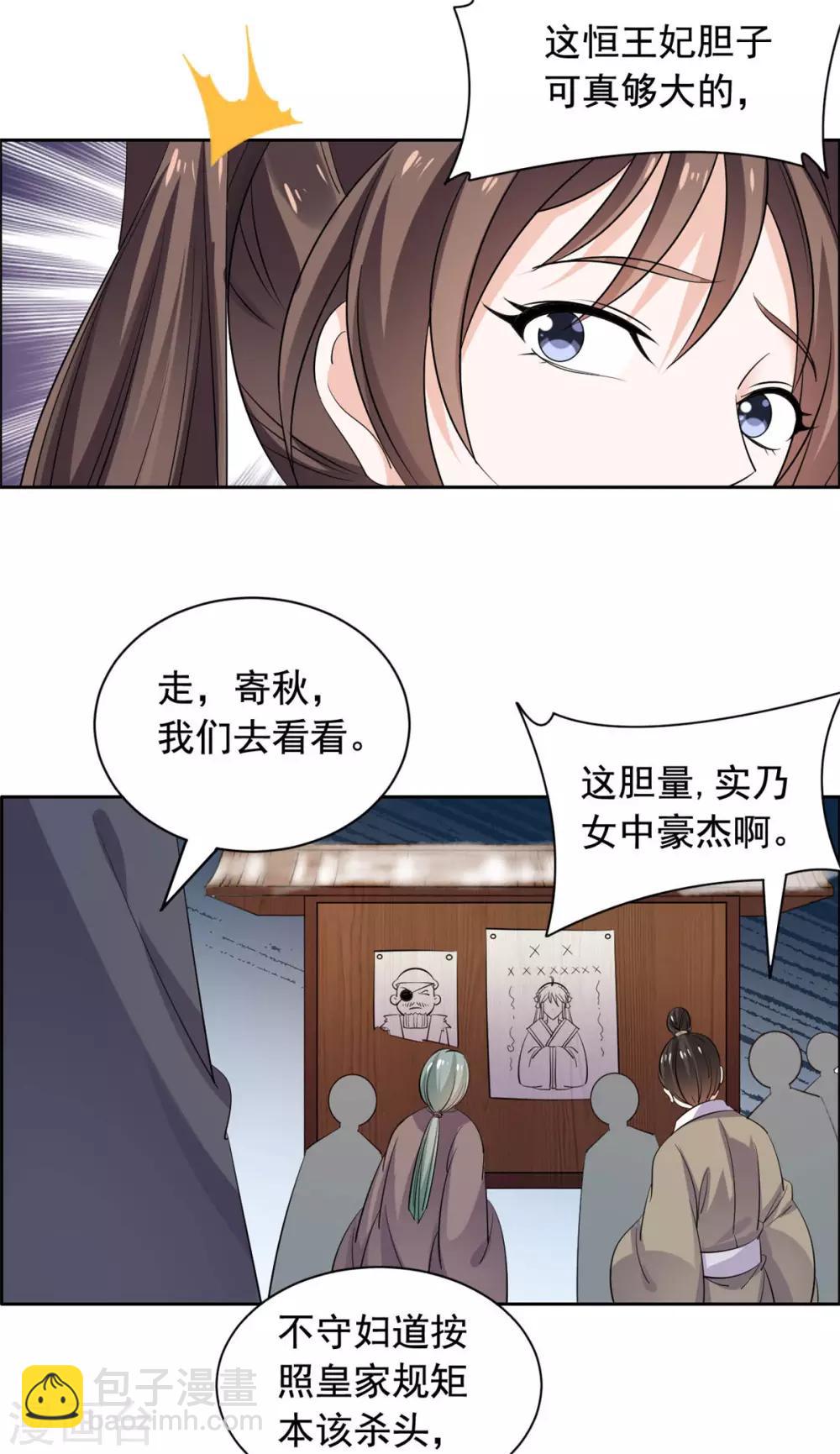 第79话 拟休书-第80话