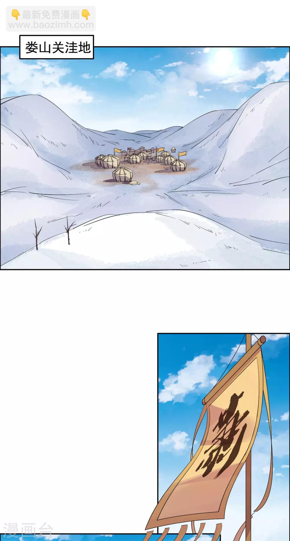 第79话 拟休书-第80话