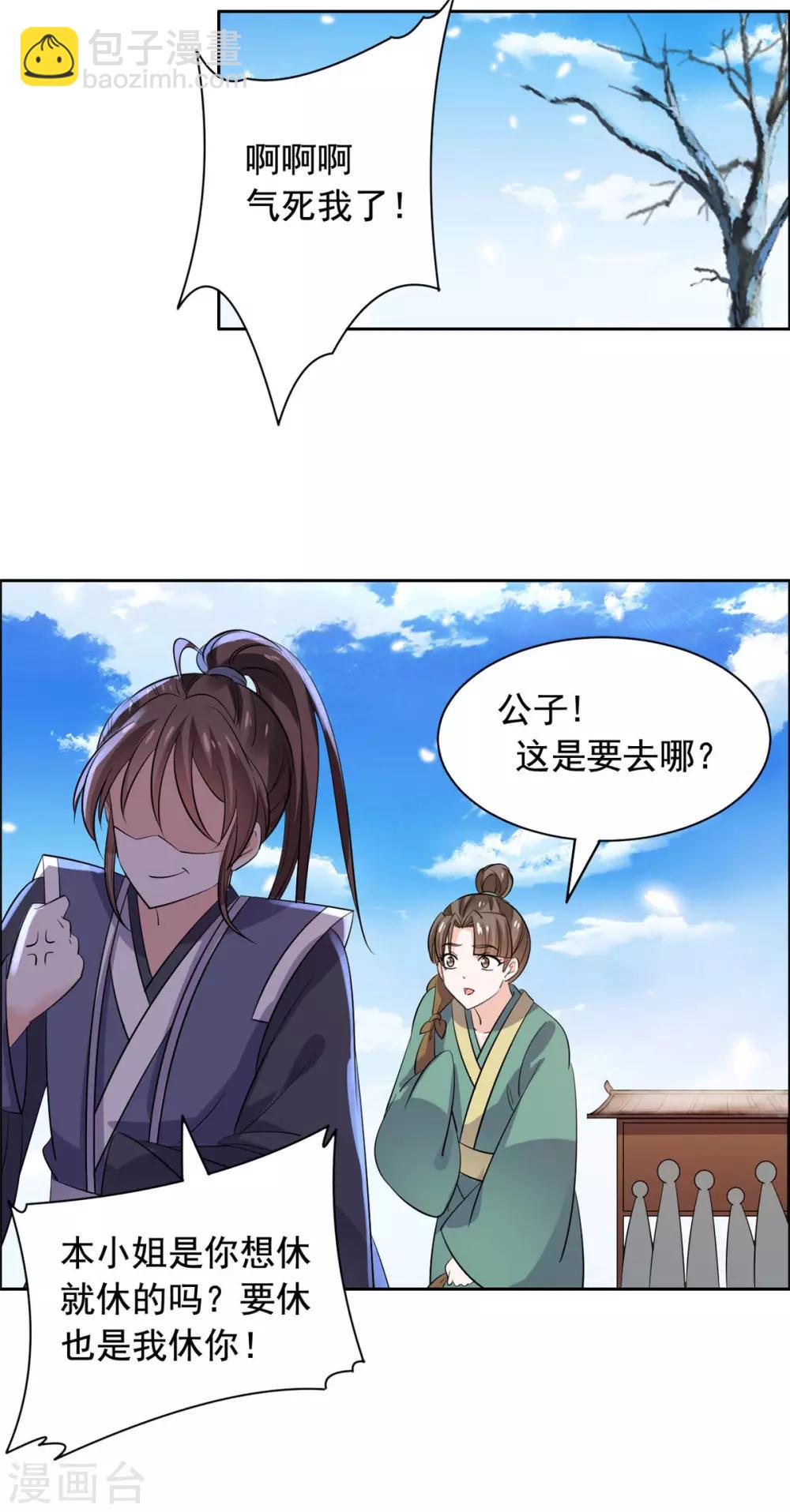 第79话 拟休书-第80话