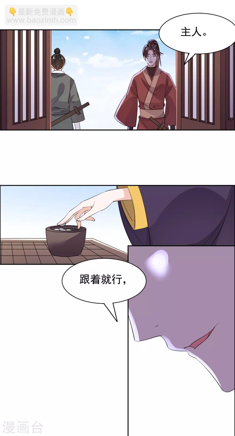 第79话 拟休书-第80话