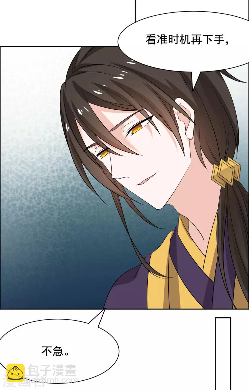 第79话 拟休书-第80话