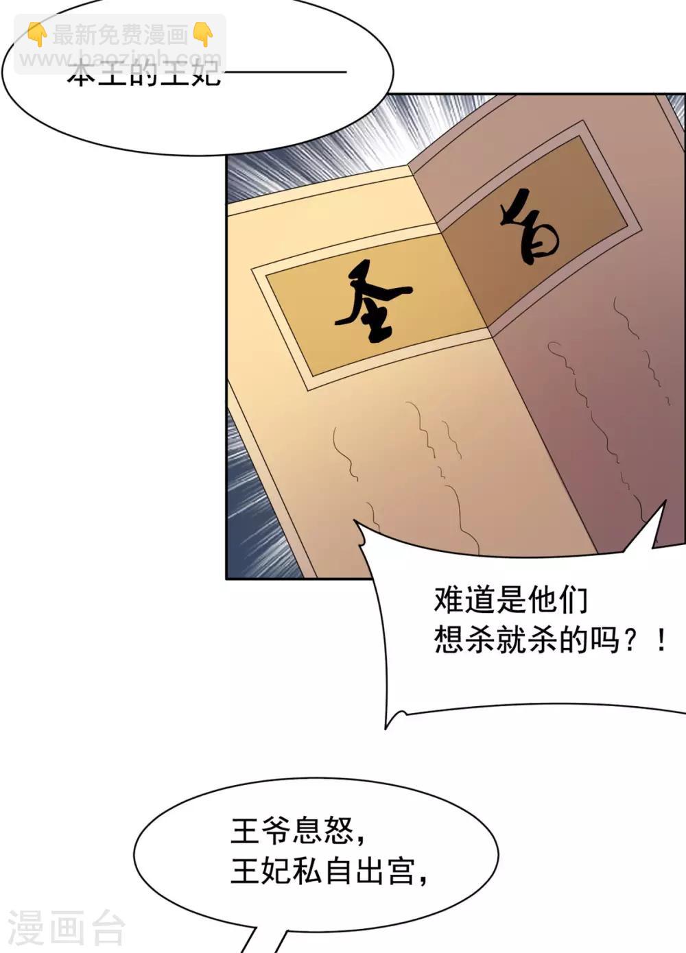 第79话 拟休书-第80话