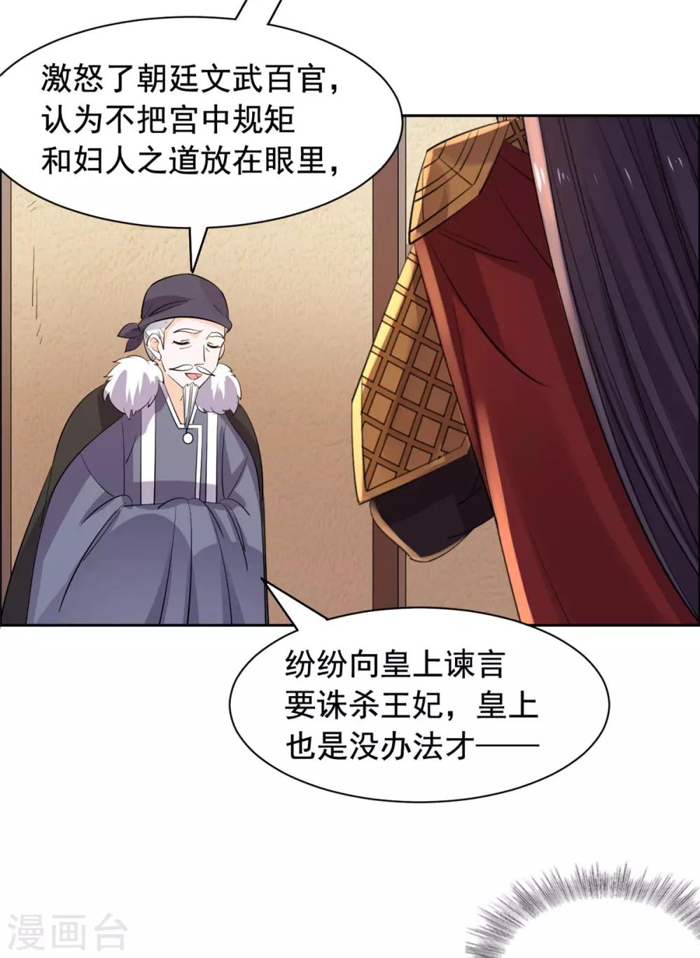 第79话 拟休书-第80话