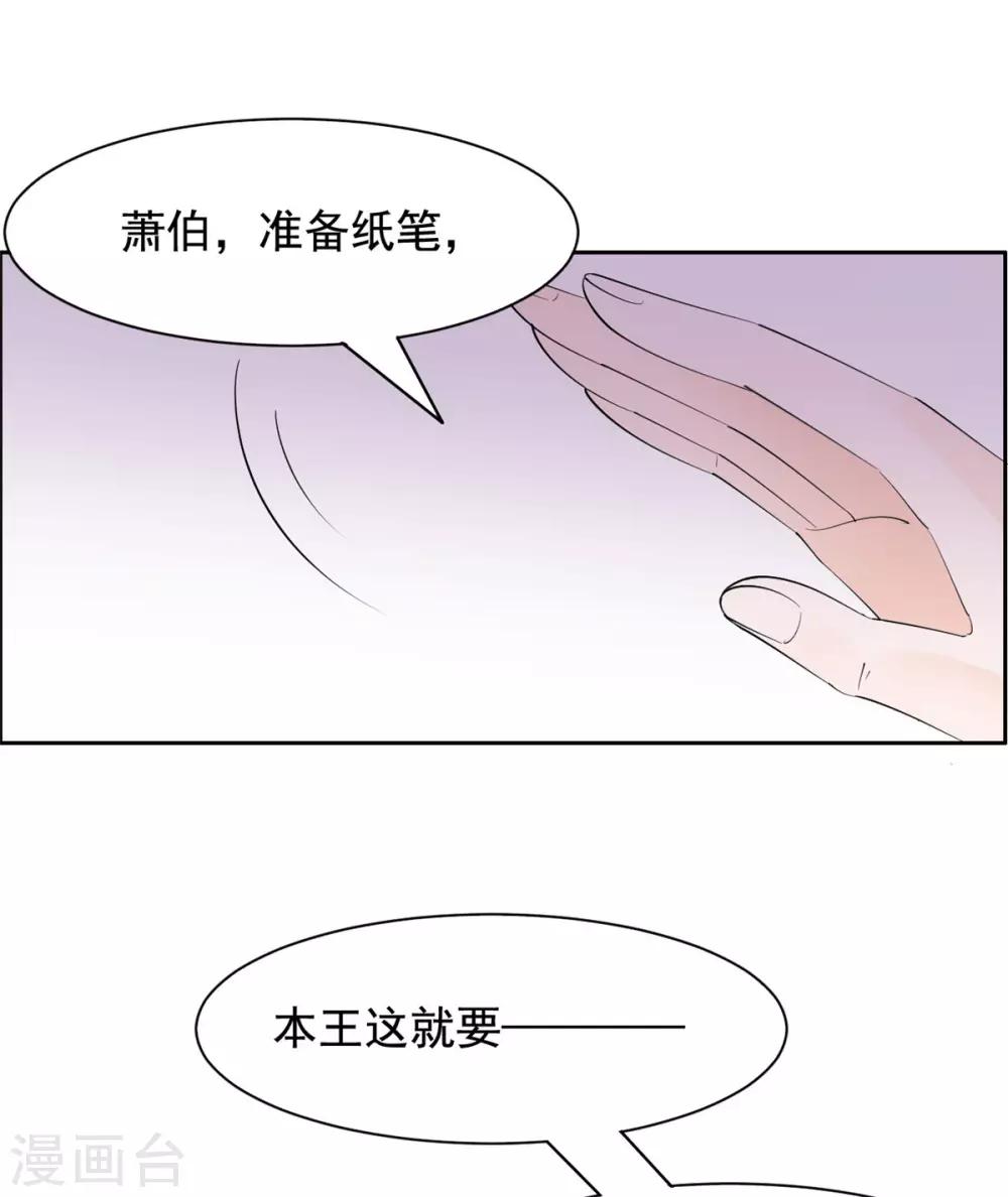 第79话 拟休书-第80话