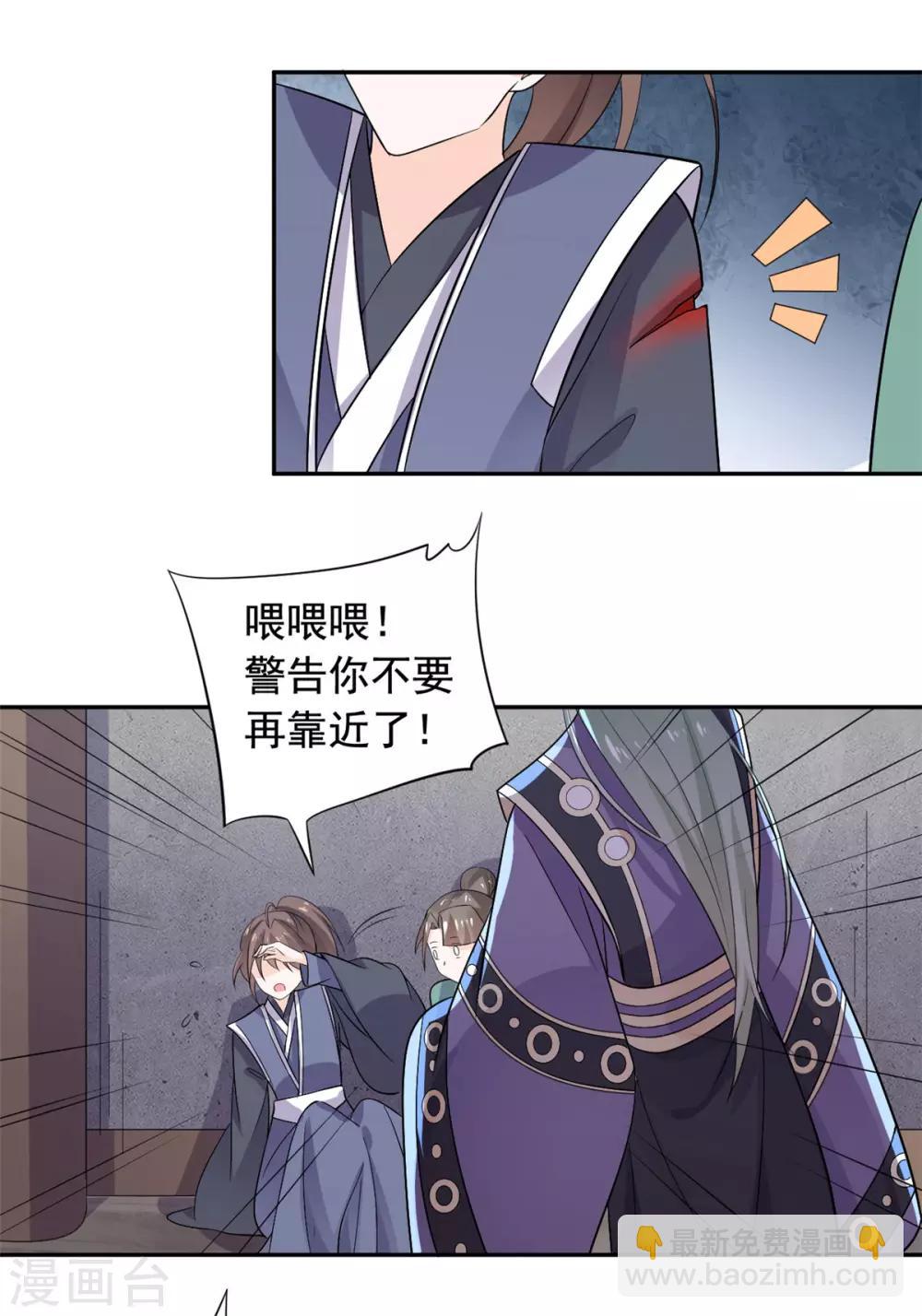 第81话 遇到帅气小哥哥-第82话