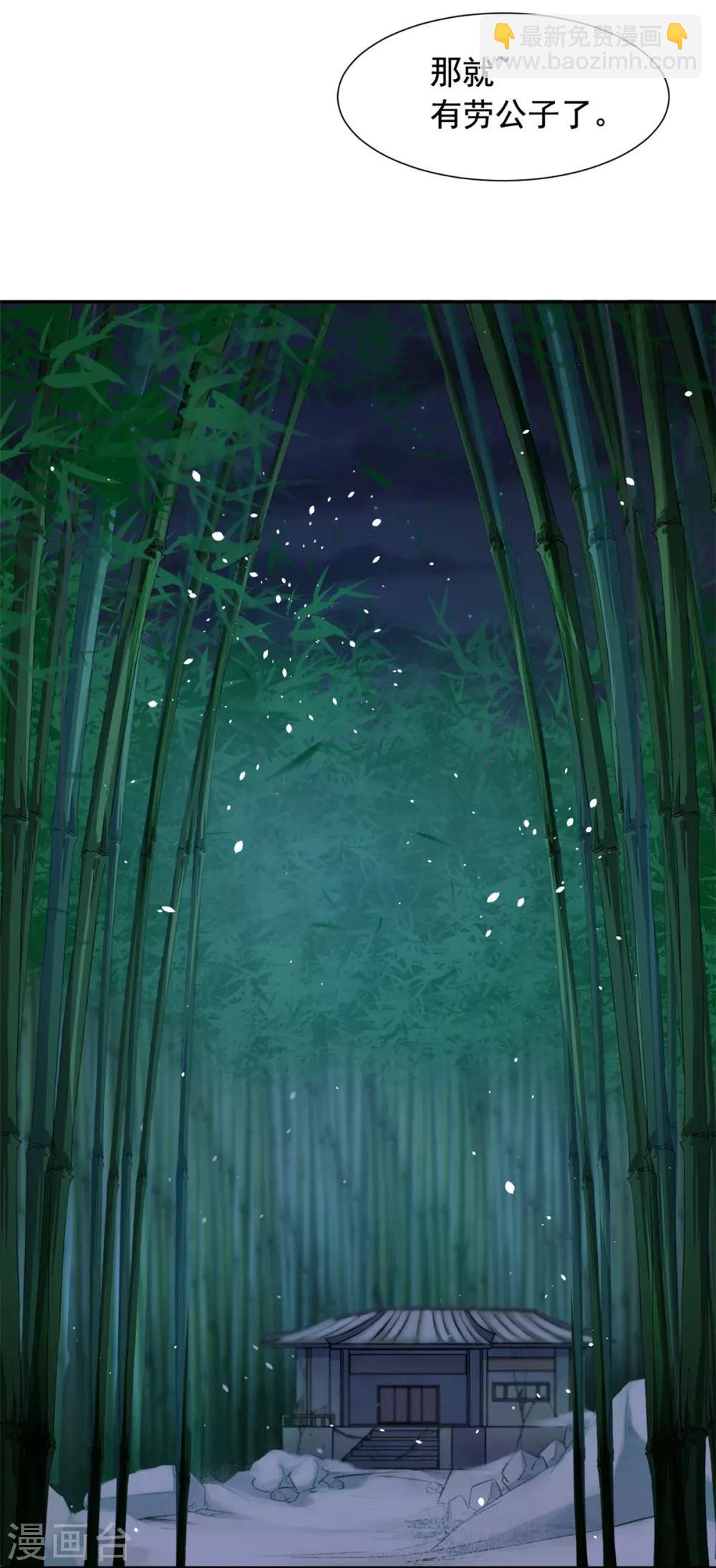 第81话 遇到帅气小哥哥-第82话