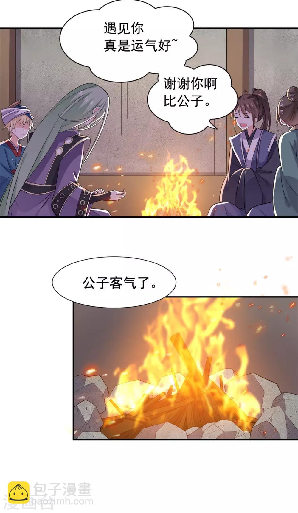 第81话 遇到帅气小哥哥-第82话