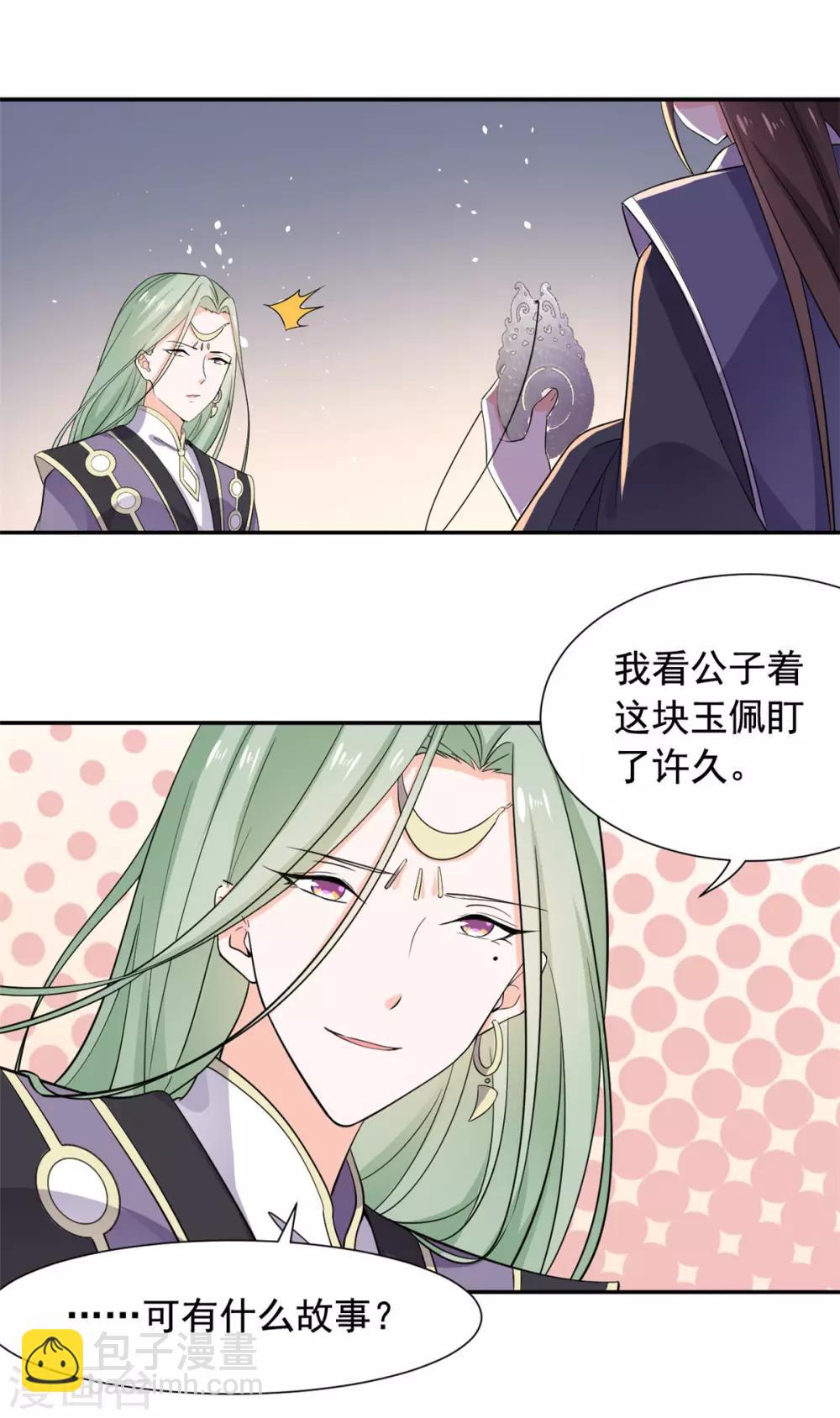 第81话 遇到帅气小哥哥-第82话