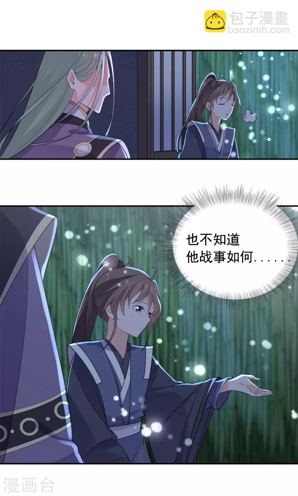 第81话 遇到帅气小哥哥-第82话