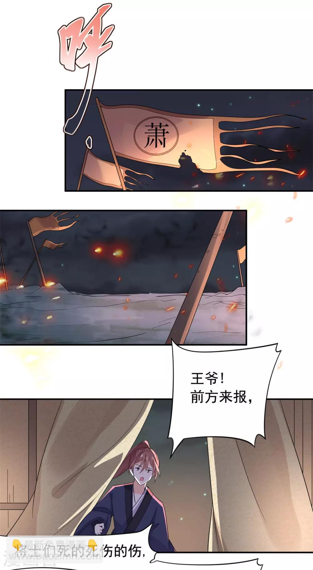 第81话 遇到帅气小哥哥-第82话