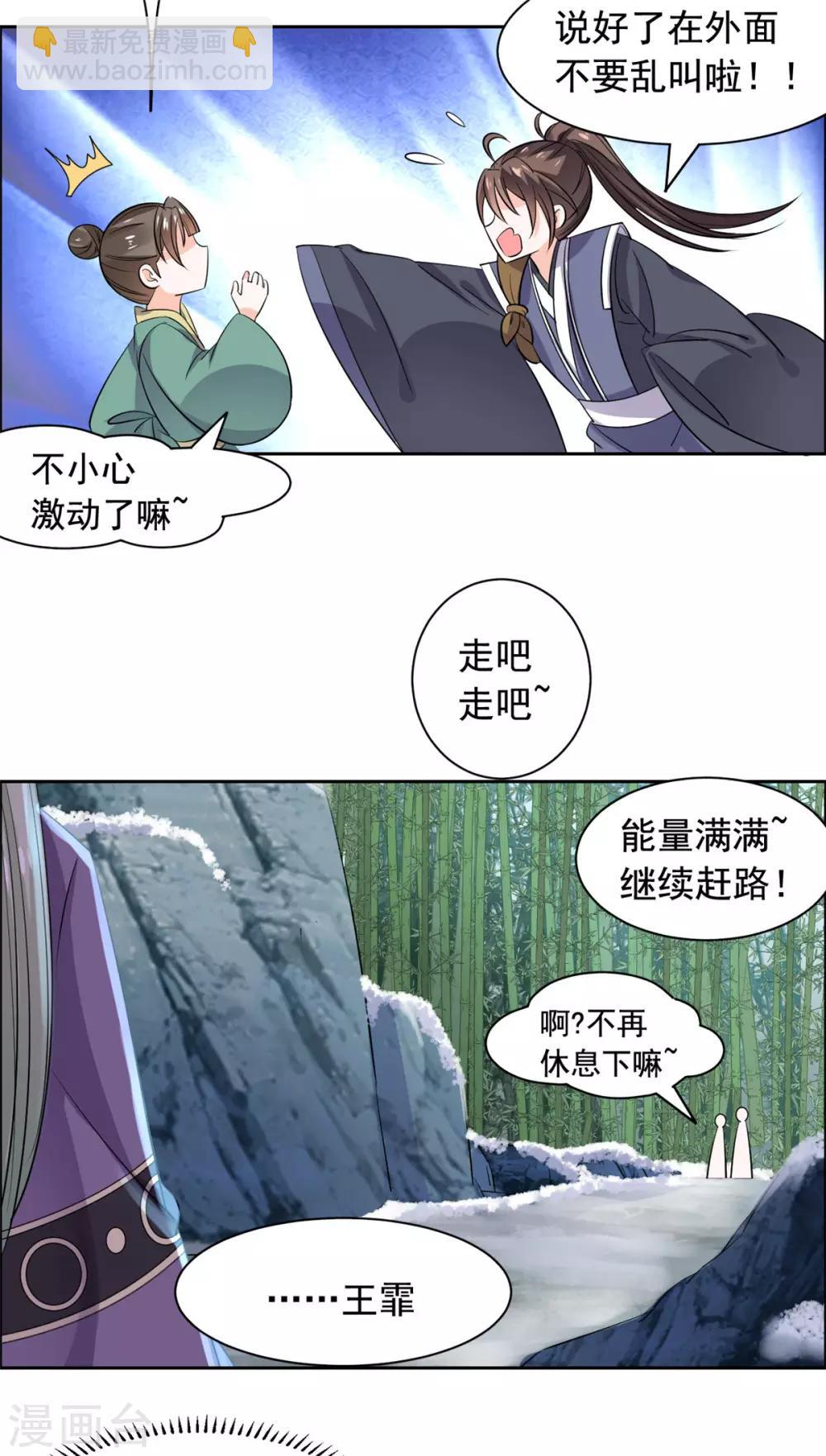 第83话 脑斧是坏孩子-第84话