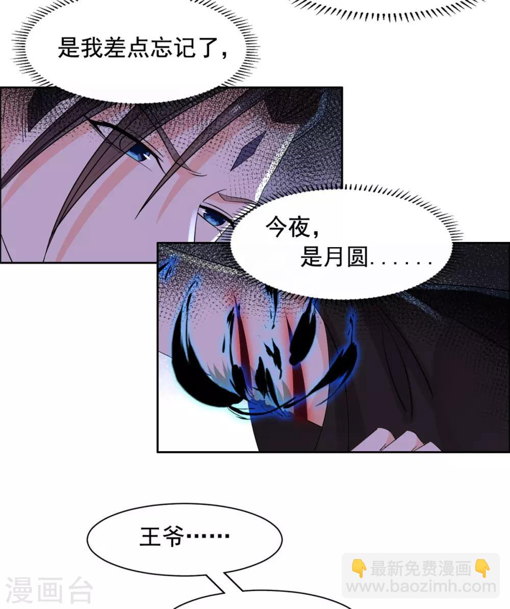 第83话 脑斧是坏孩子-第84话