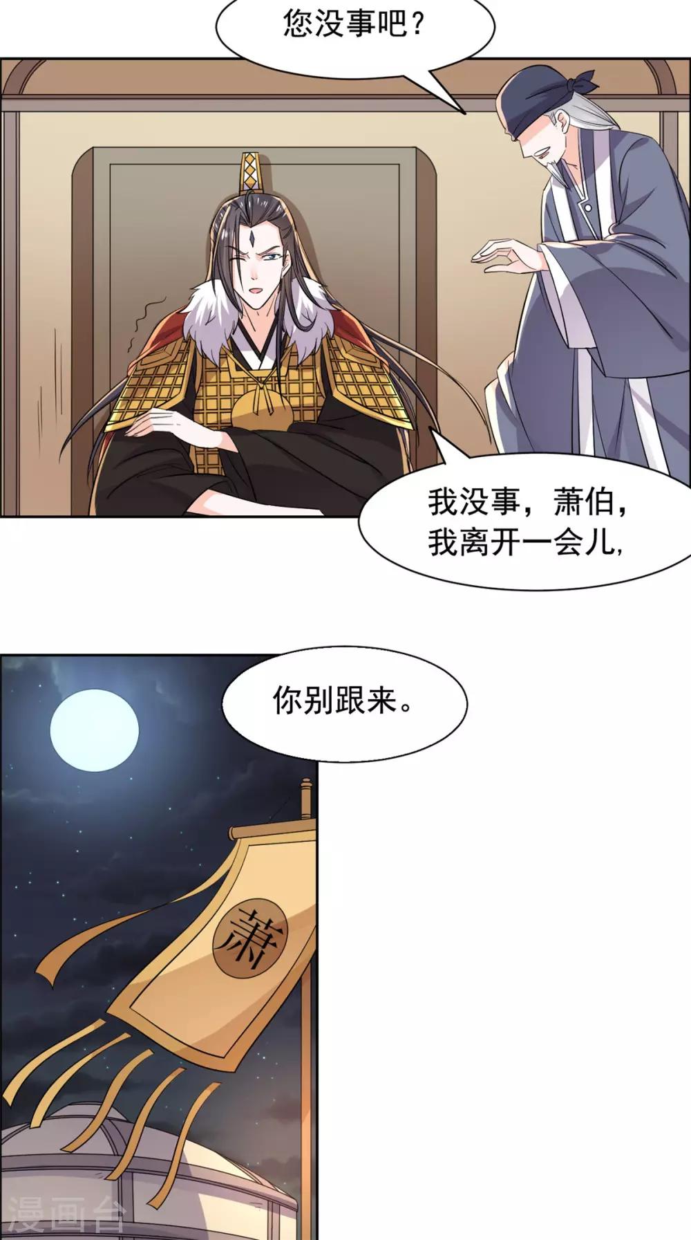 第83话 脑斧是坏孩子-第84话