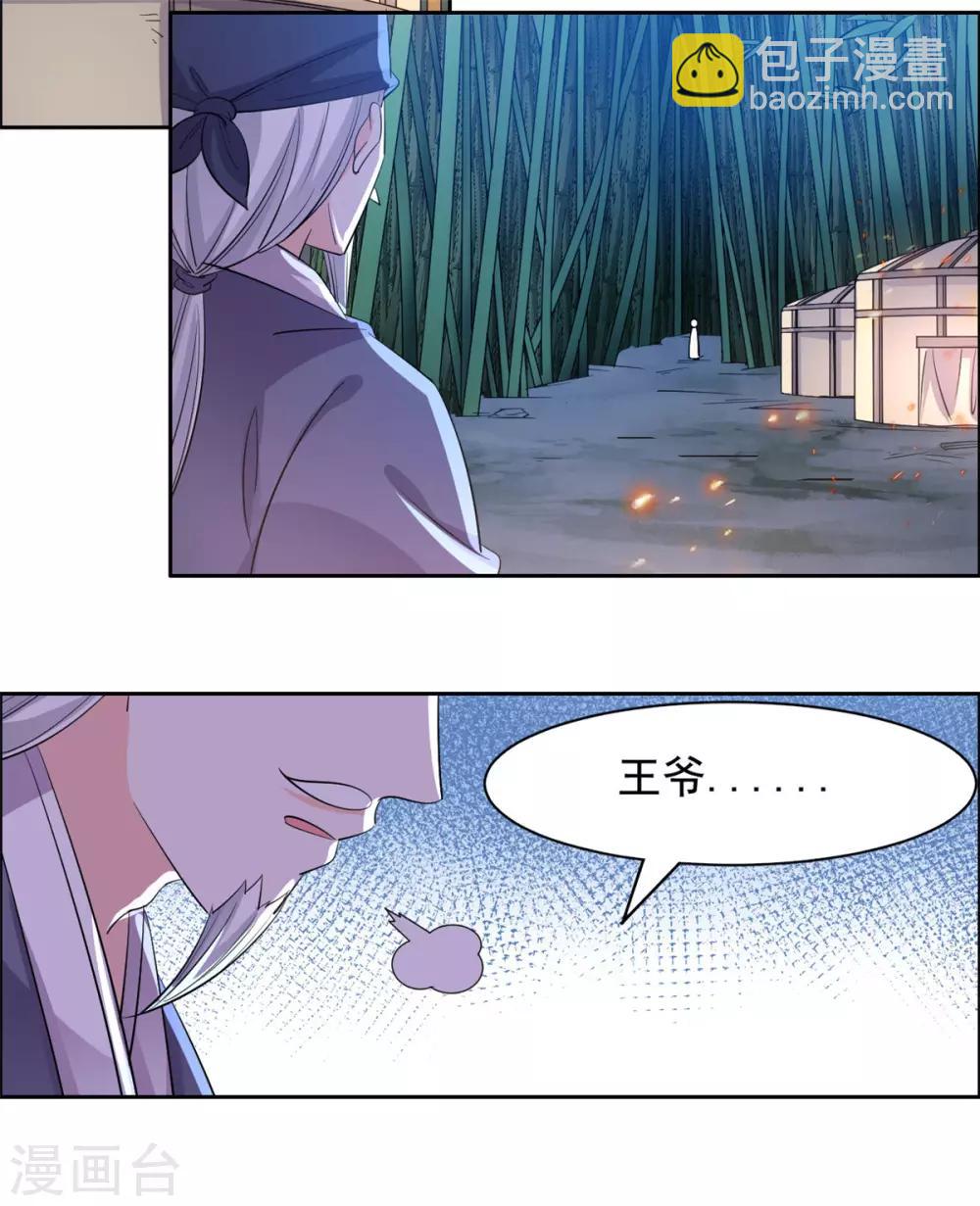 第83话 脑斧是坏孩子-第84话