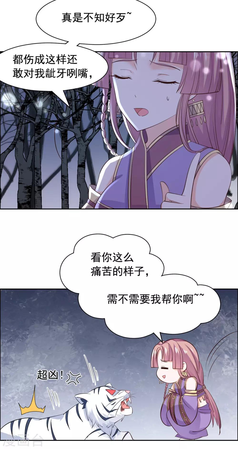 第83话 脑斧是坏孩子-第84话