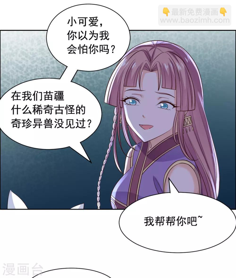 第83话 脑斧是坏孩子-第84话