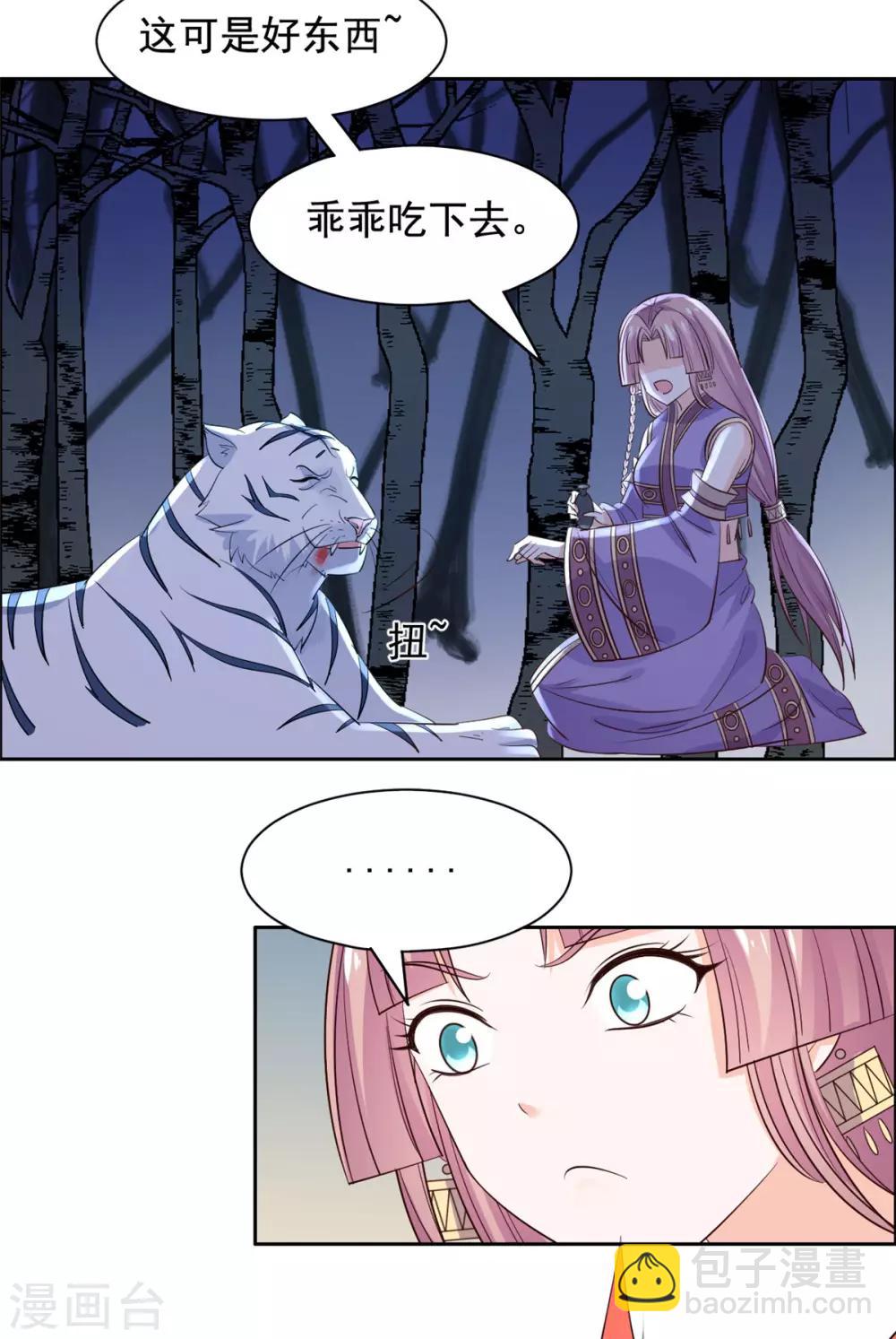 第83话 脑斧是坏孩子-第84话