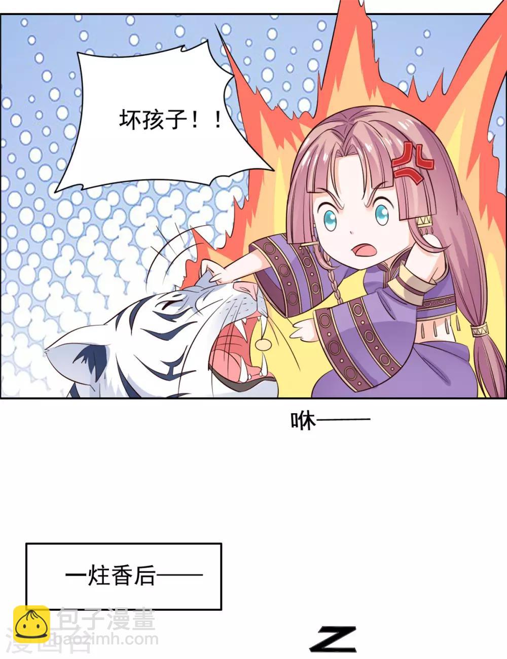 第83话 脑斧是坏孩子-第84话