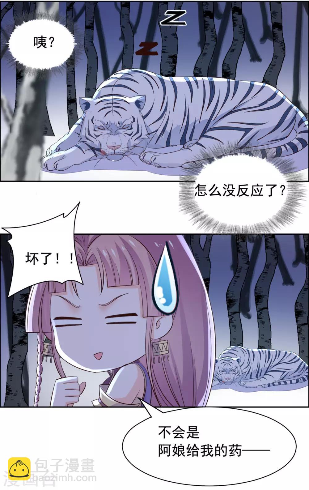 第83话 脑斧是坏孩子-第84话