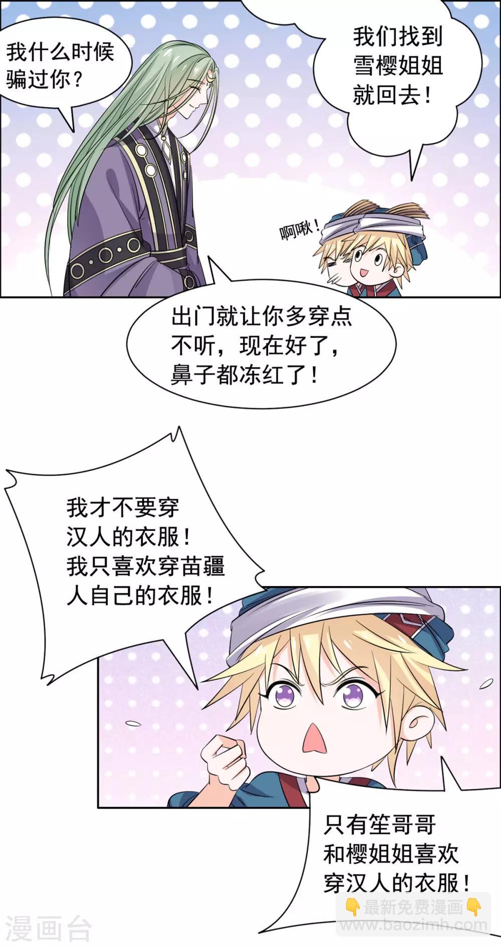 第83话 脑斧是坏孩子-第84话