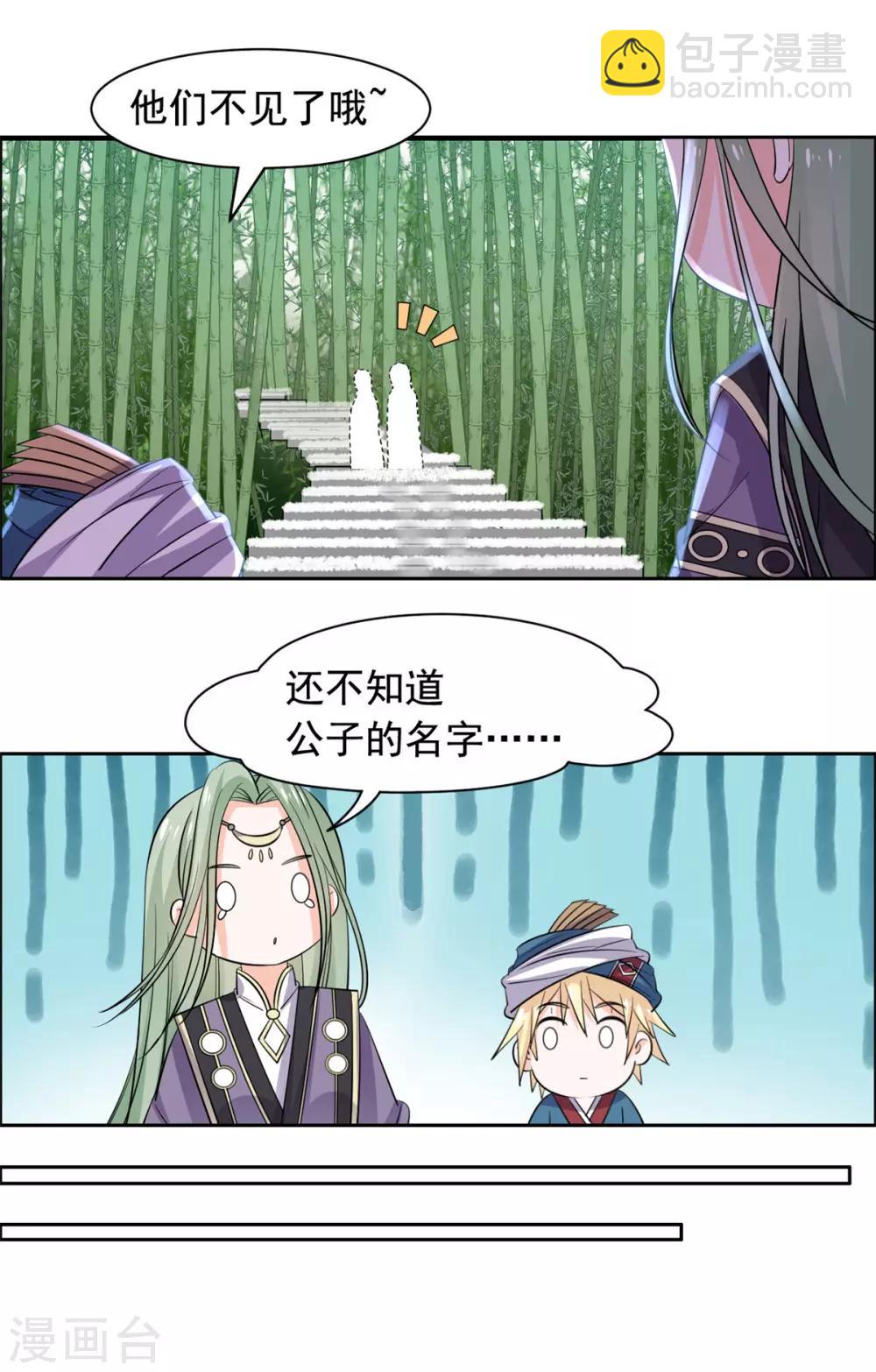 第83话 脑斧是坏孩子-第84话