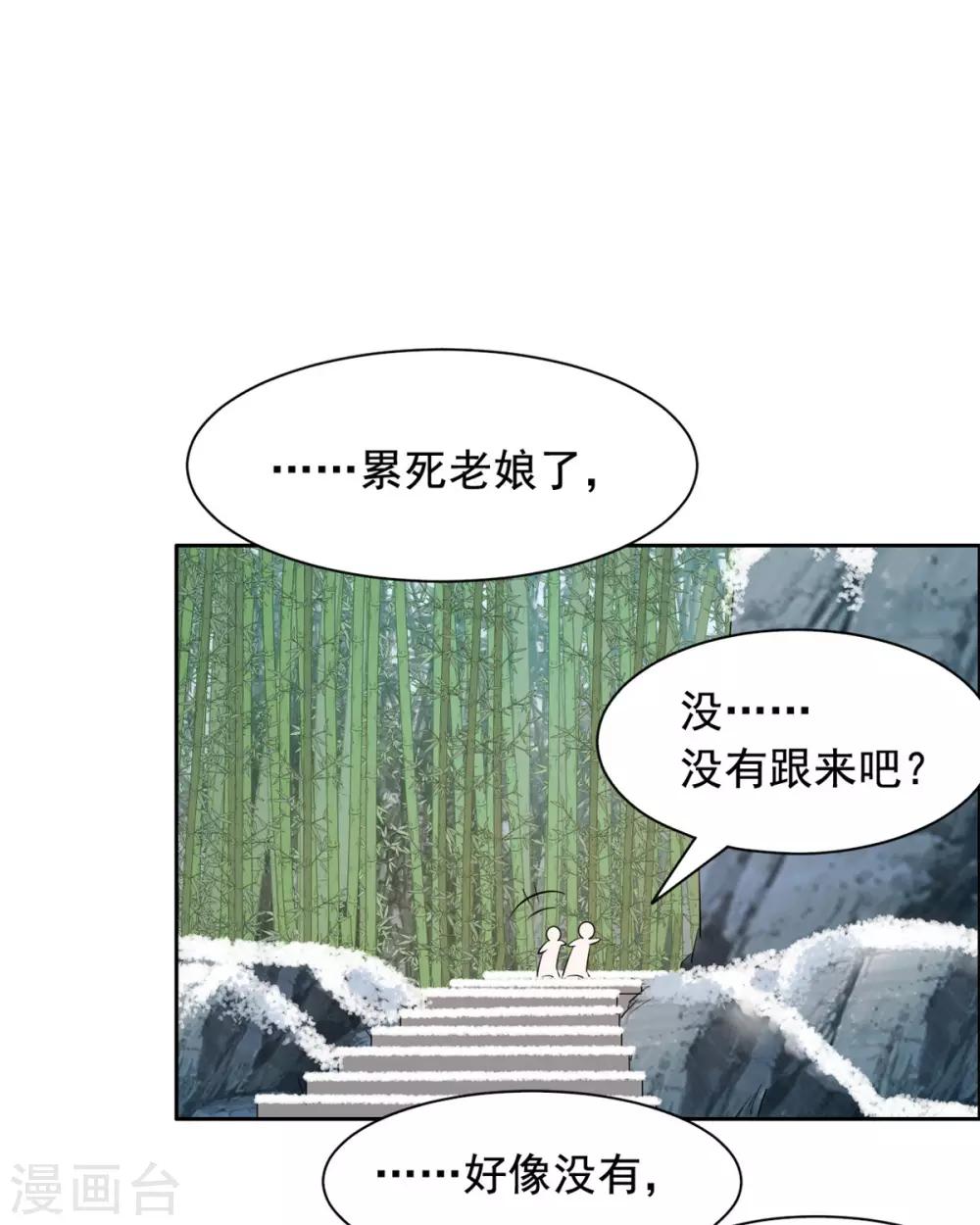 王爷是只大脑斧 - 第83话 脑斧是坏孩子 - 6