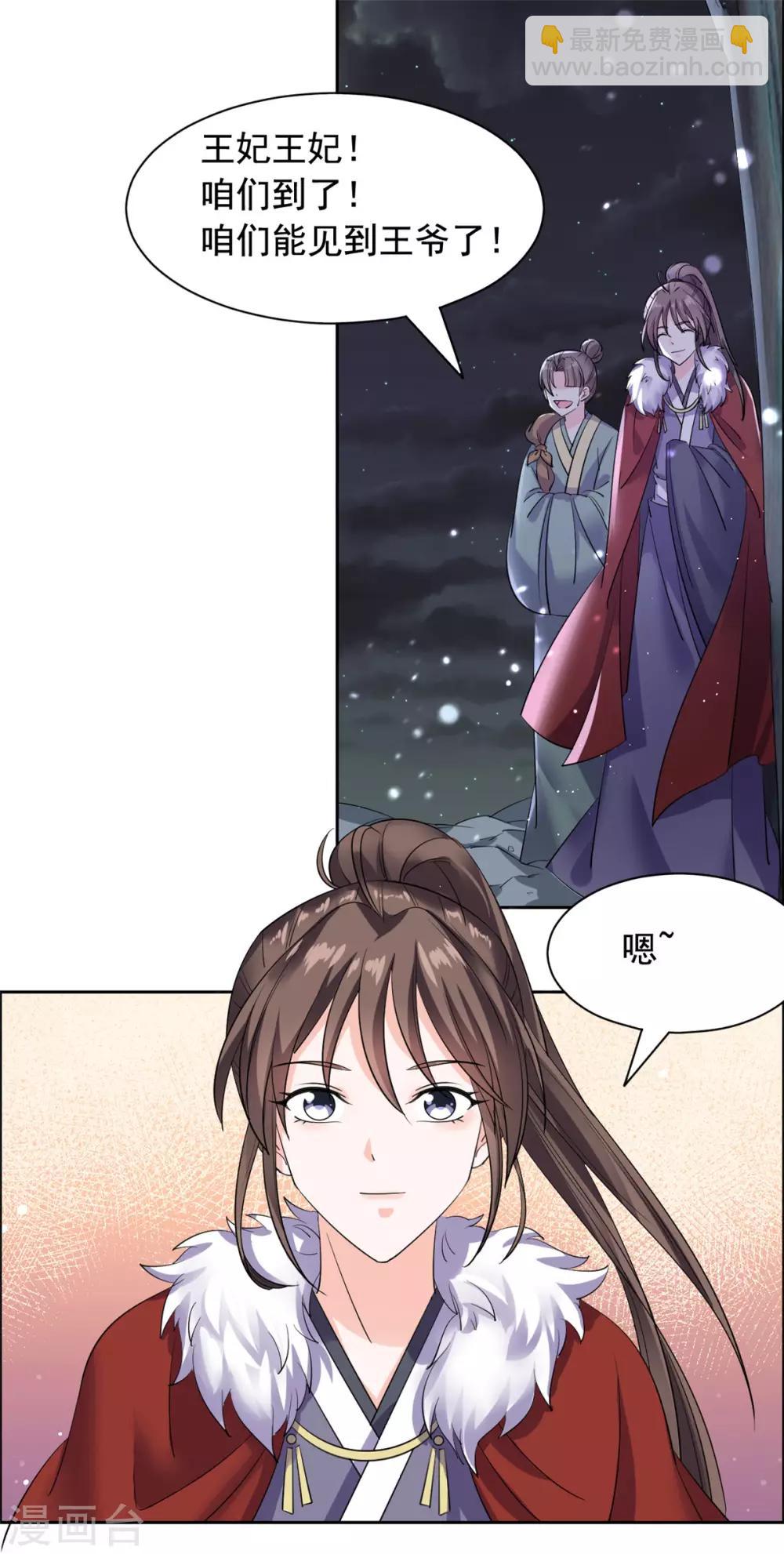 第85话 哭了-第86话