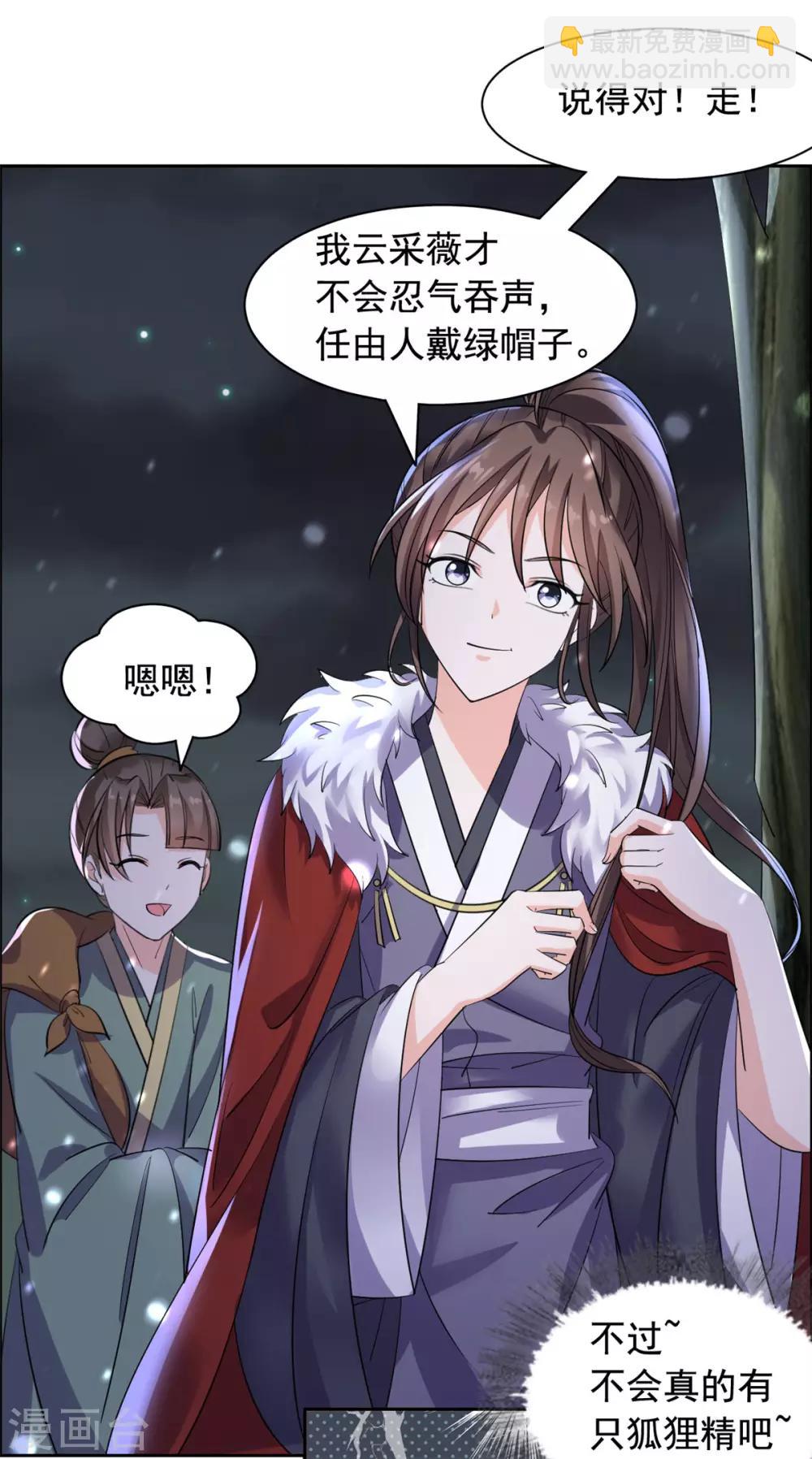 第85话 哭了-第86话