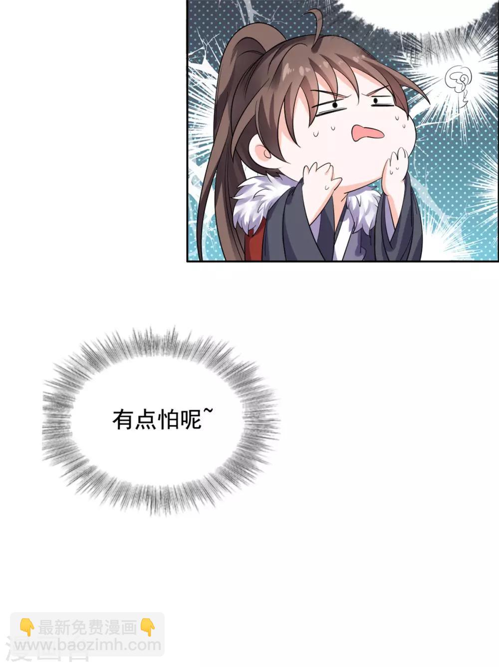 第85话 哭了-第86话