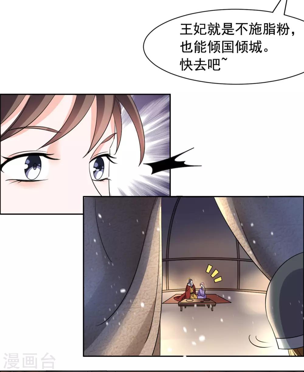 第85话 哭了-第86话