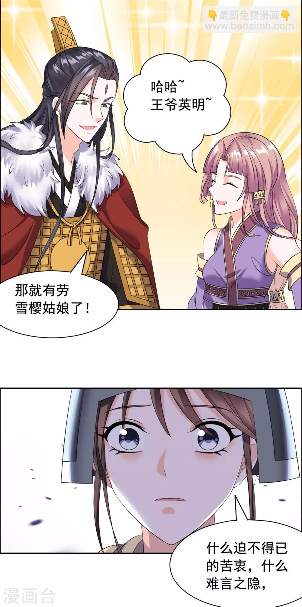 第85话 哭了-第86话