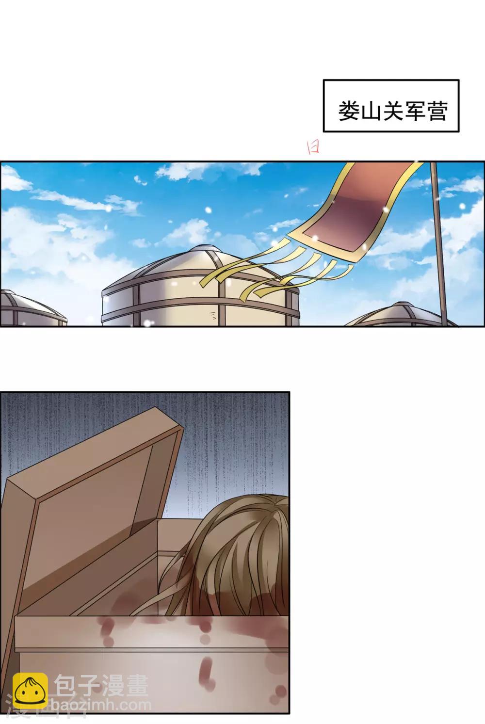 第85话 哭了-第86话